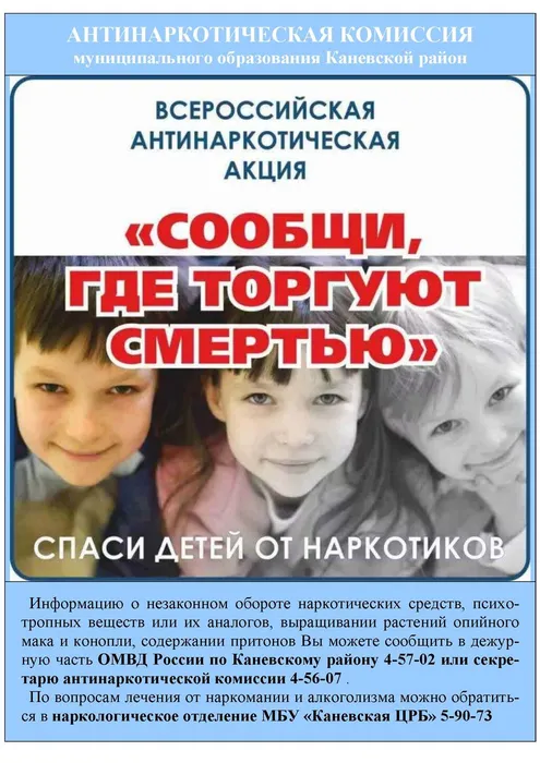 250-сообщи-где-торгуют-смертью_Страница_1 (1)
